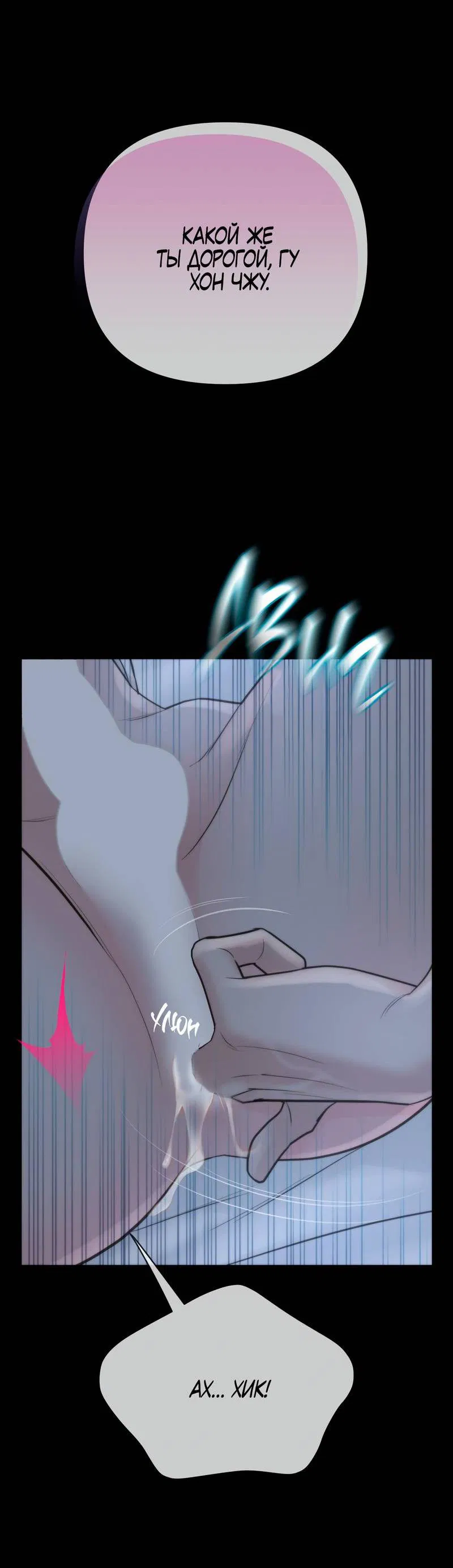 Манга Три-восемь - Глава 38 Страница 21