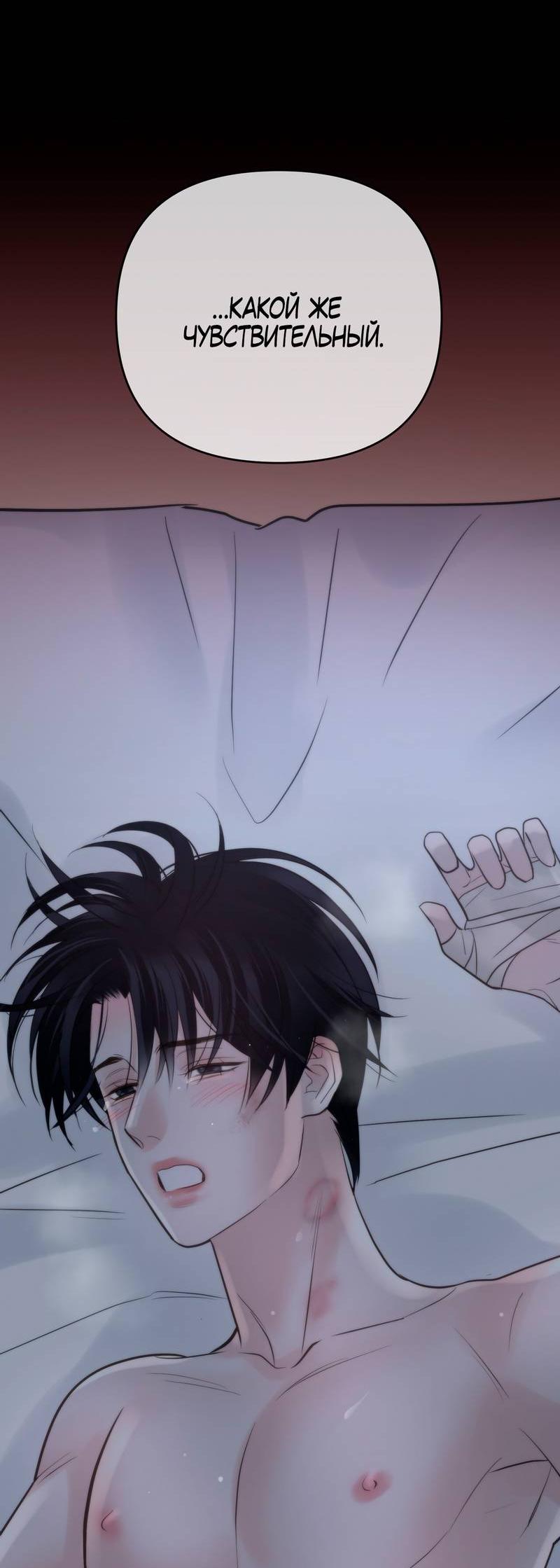 Манга Три-восемь - Глава 38 Страница 52