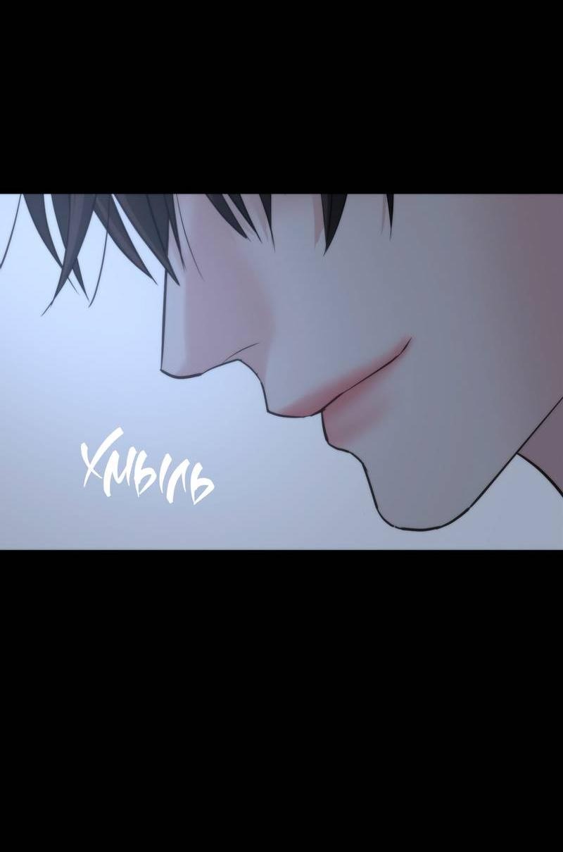 Манга Три-восемь - Глава 38 Страница 20