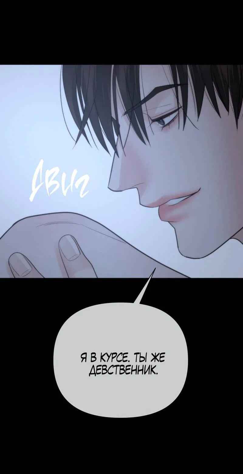 Манга Три-восемь - Глава 38 Страница 12