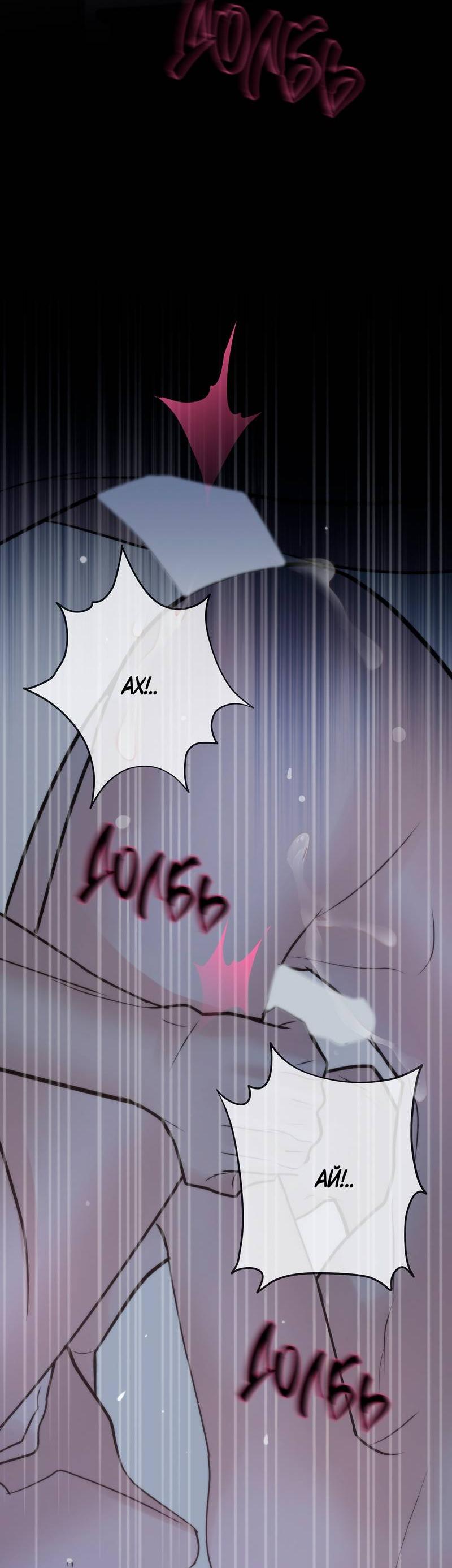 Манга Три-восемь - Глава 38 Страница 42