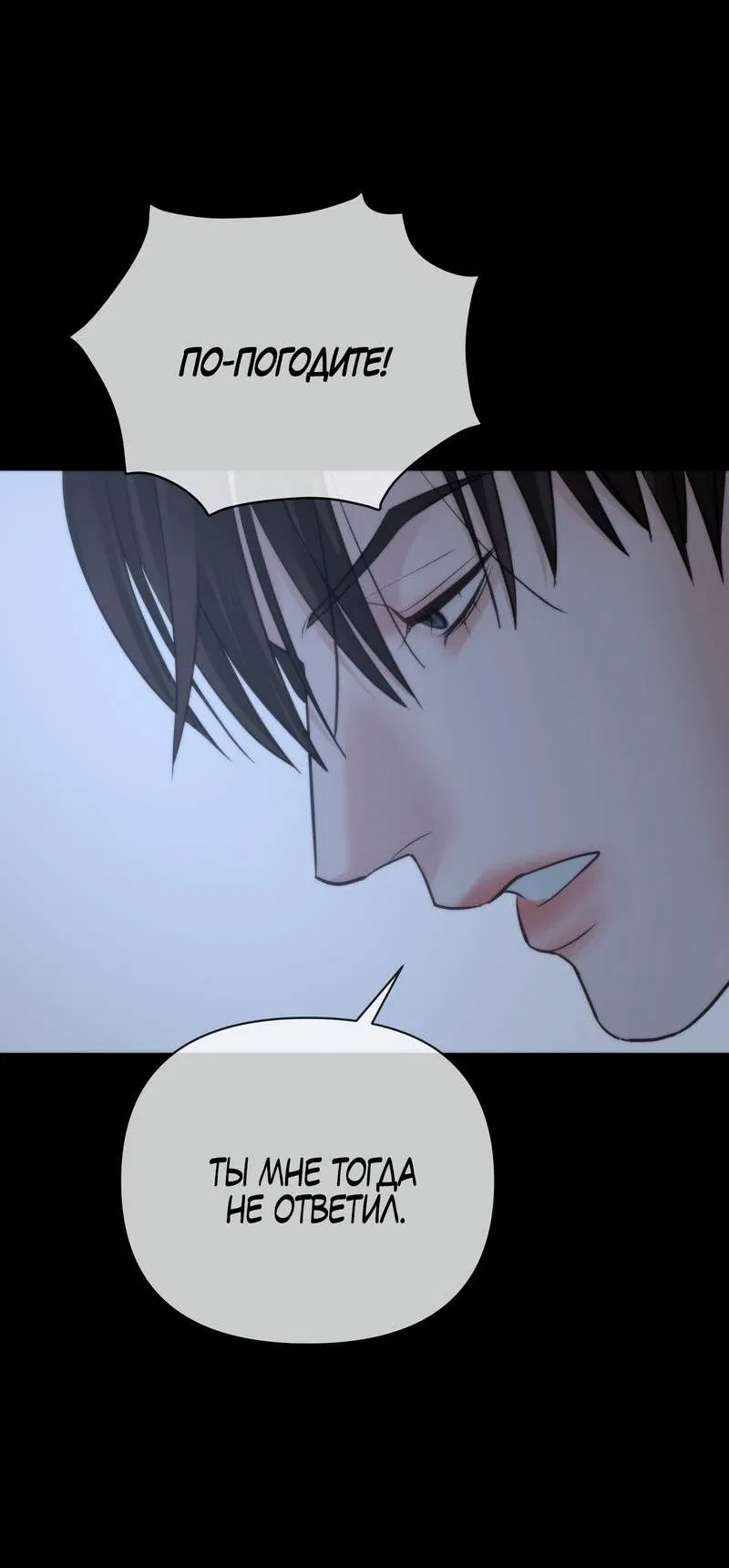 Манга Три-восемь - Глава 38 Страница 15