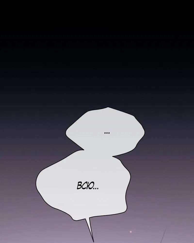 Манга Три-восемь - Глава 38 Страница 18