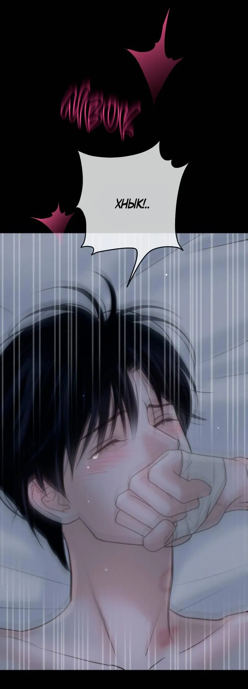 Манга Три-восемь - Глава 38 Страница 49