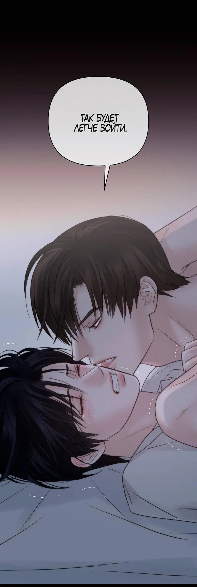 Манга Три-восемь - Глава 38 Страница 33