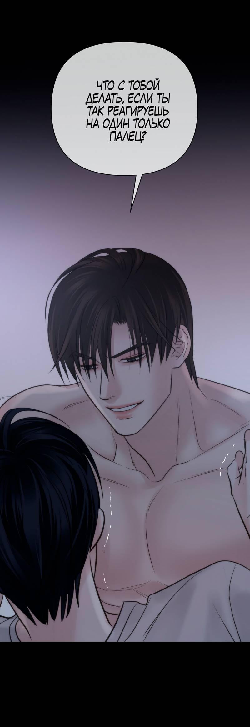 Манга Три-восемь - Глава 38 Страница 22