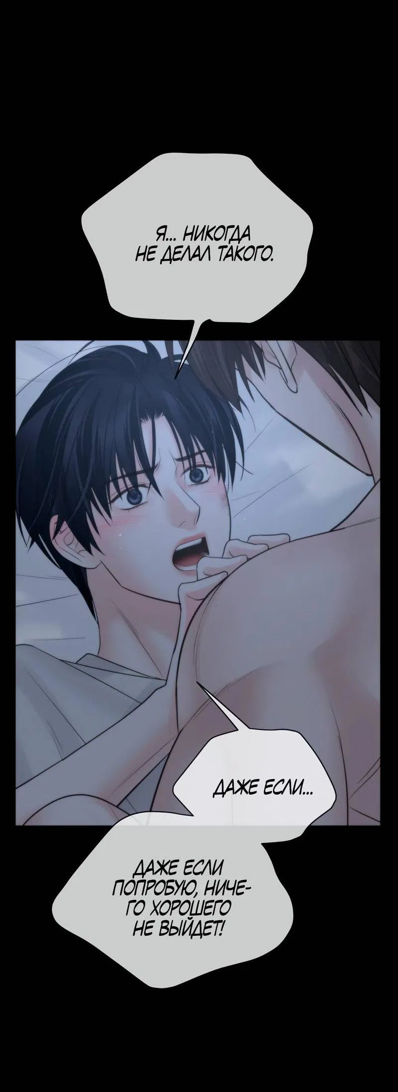 Манга Три-восемь - Глава 38 Страница 11