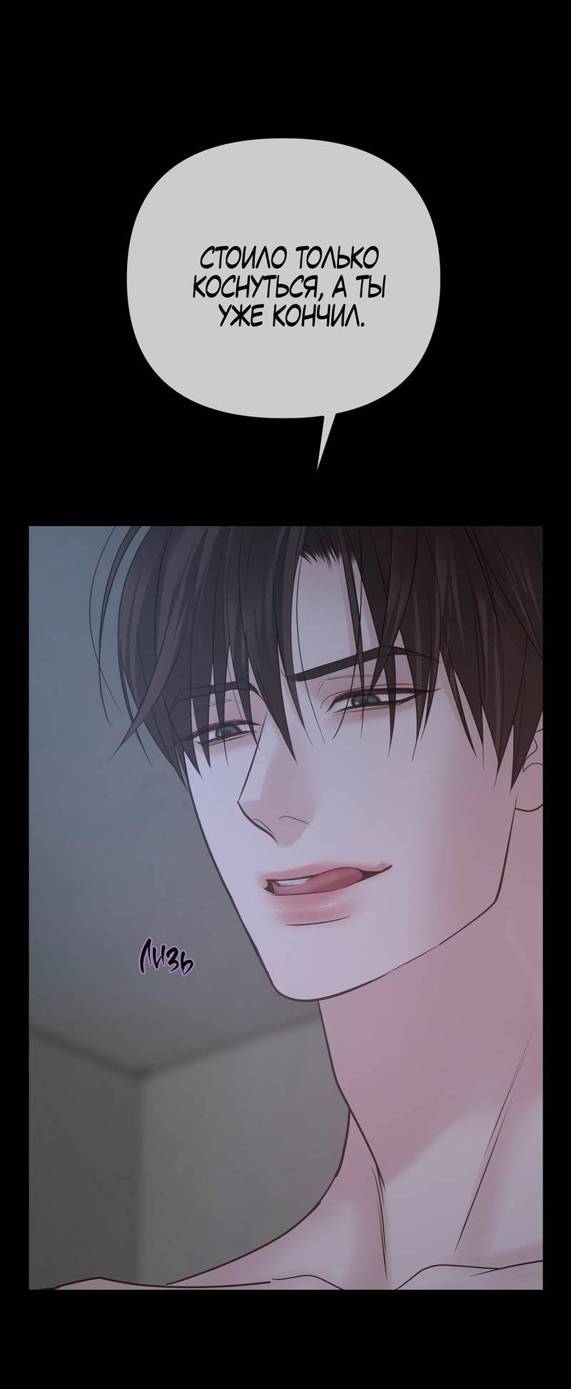 Манга Три-восемь - Глава 38 Страница 9