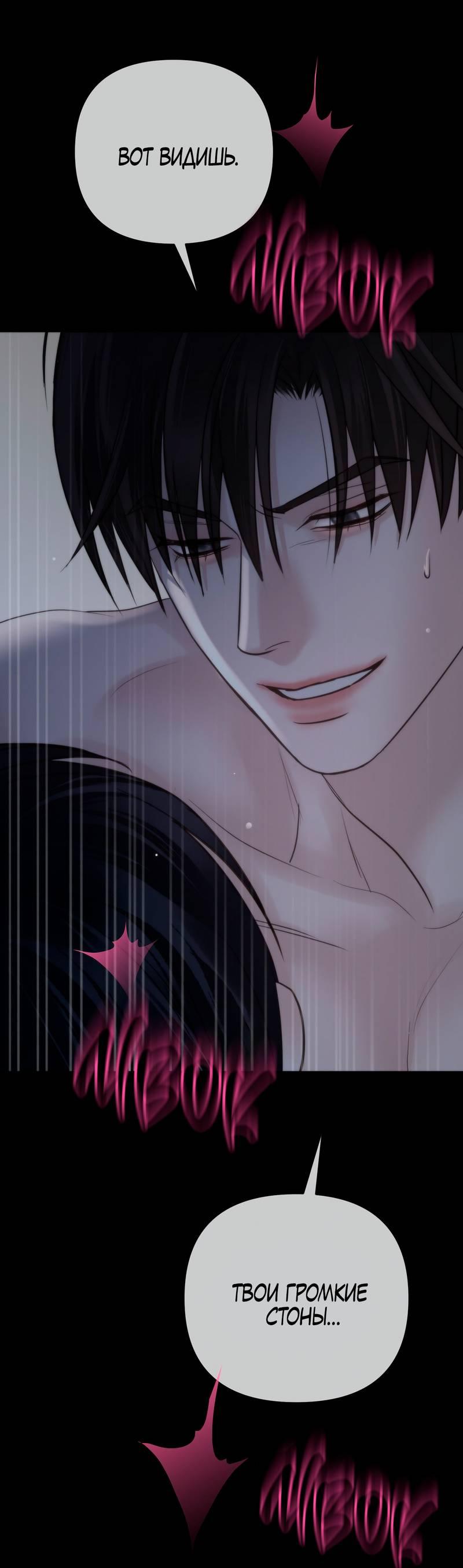 Манга Три-восемь - Глава 38 Страница 46