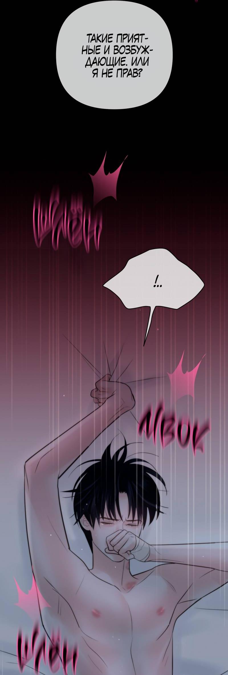 Манга Три-восемь - Глава 38 Страница 47
