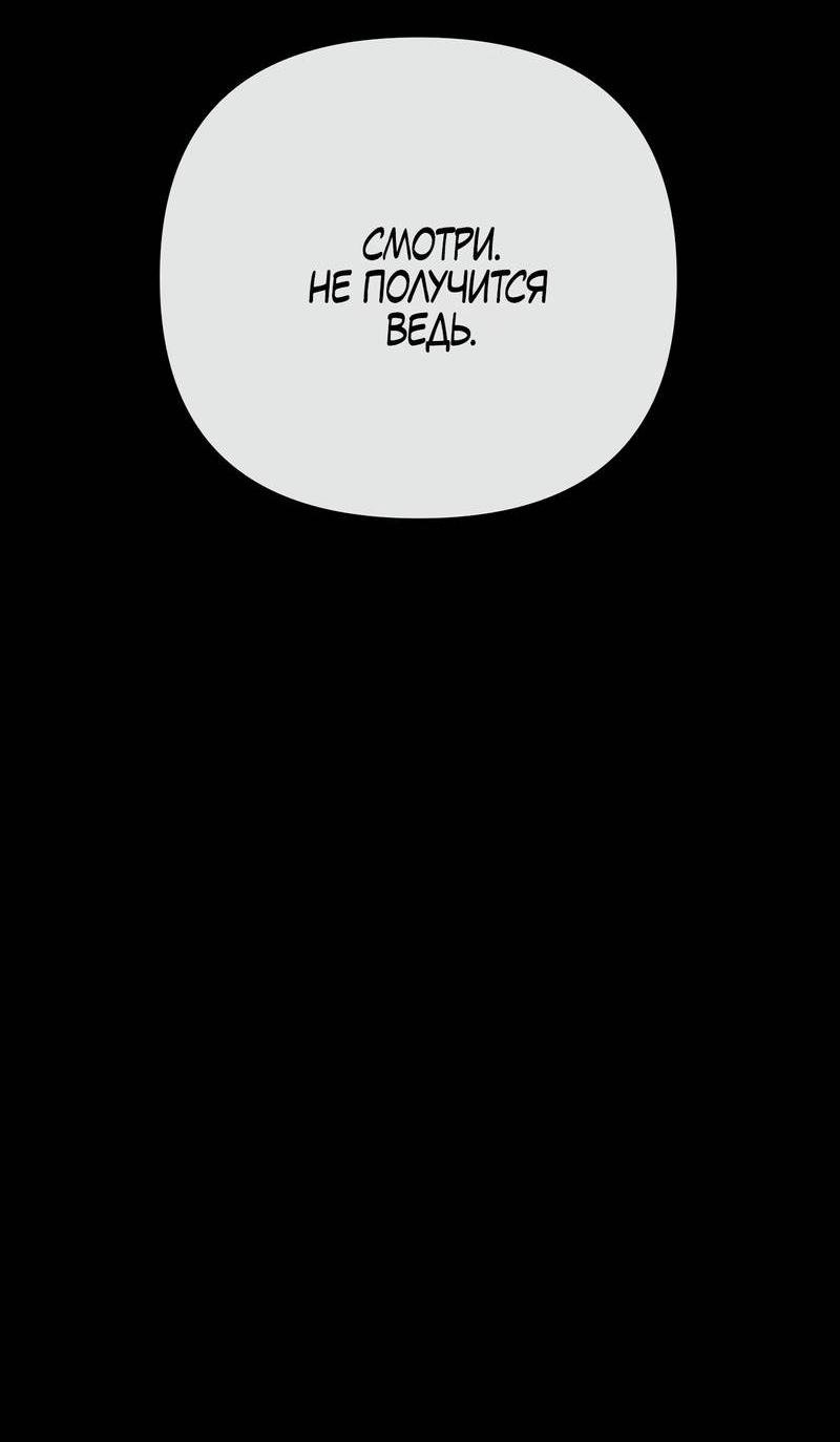 Манга Три-восемь - Глава 37 Страница 38