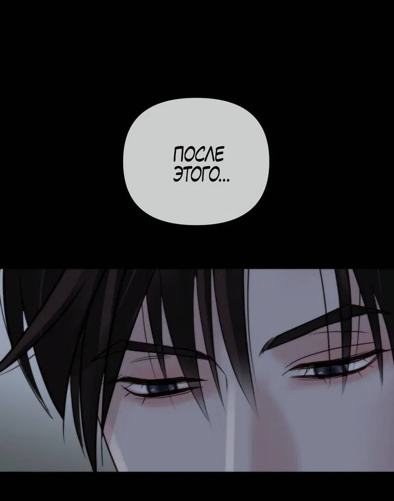 Манга Три-восемь - Глава 37 Страница 5