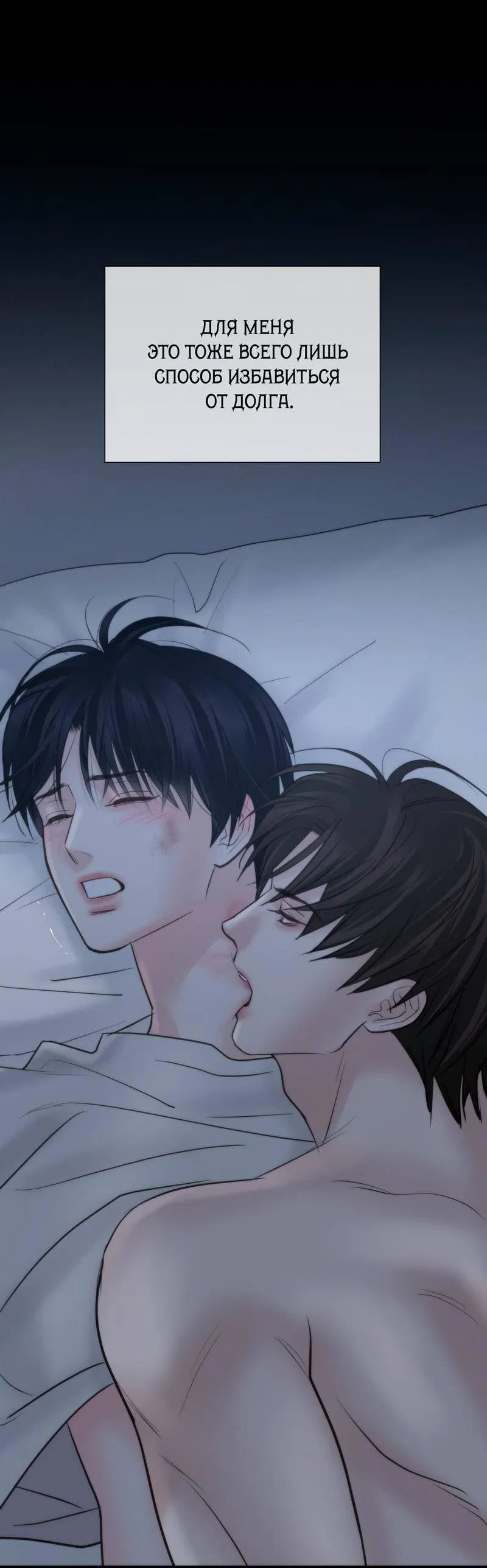 Манга Три-восемь - Глава 37 Страница 22