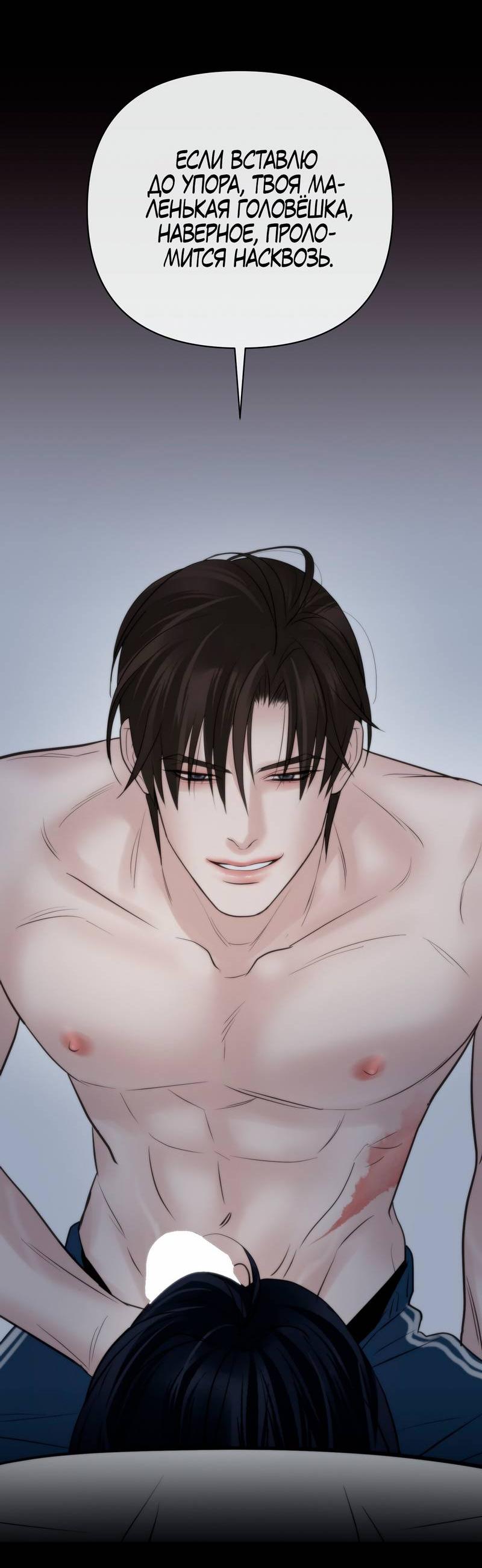 Манга Три-восемь - Глава 37 Страница 37