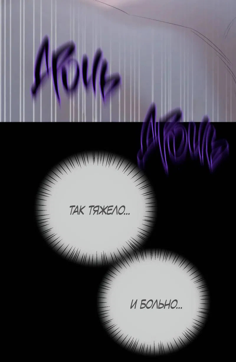 Манга Три-восемь - Глава 37 Страница 45