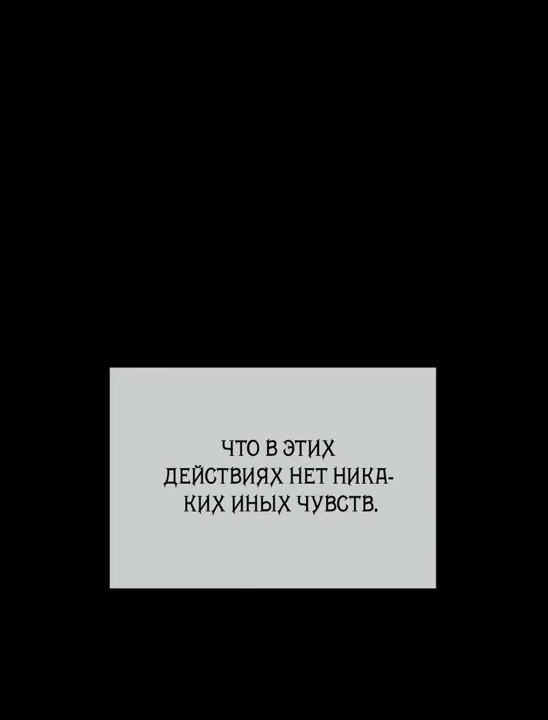 Манга Три-восемь - Глава 37 Страница 20