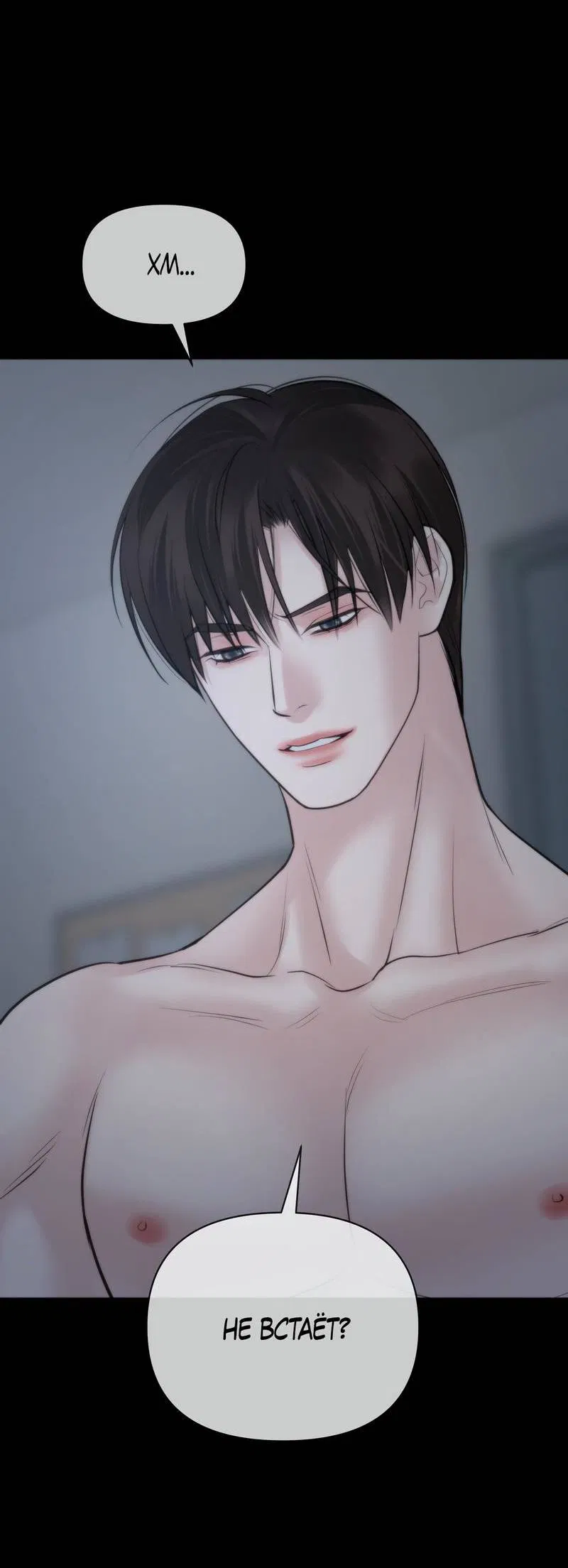 Манга Три-восемь - Глава 37 Страница 47