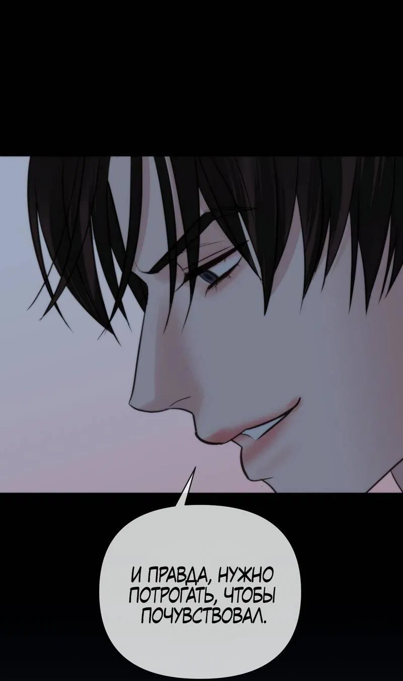 Манга Три-восемь - Глава 37 Страница 51