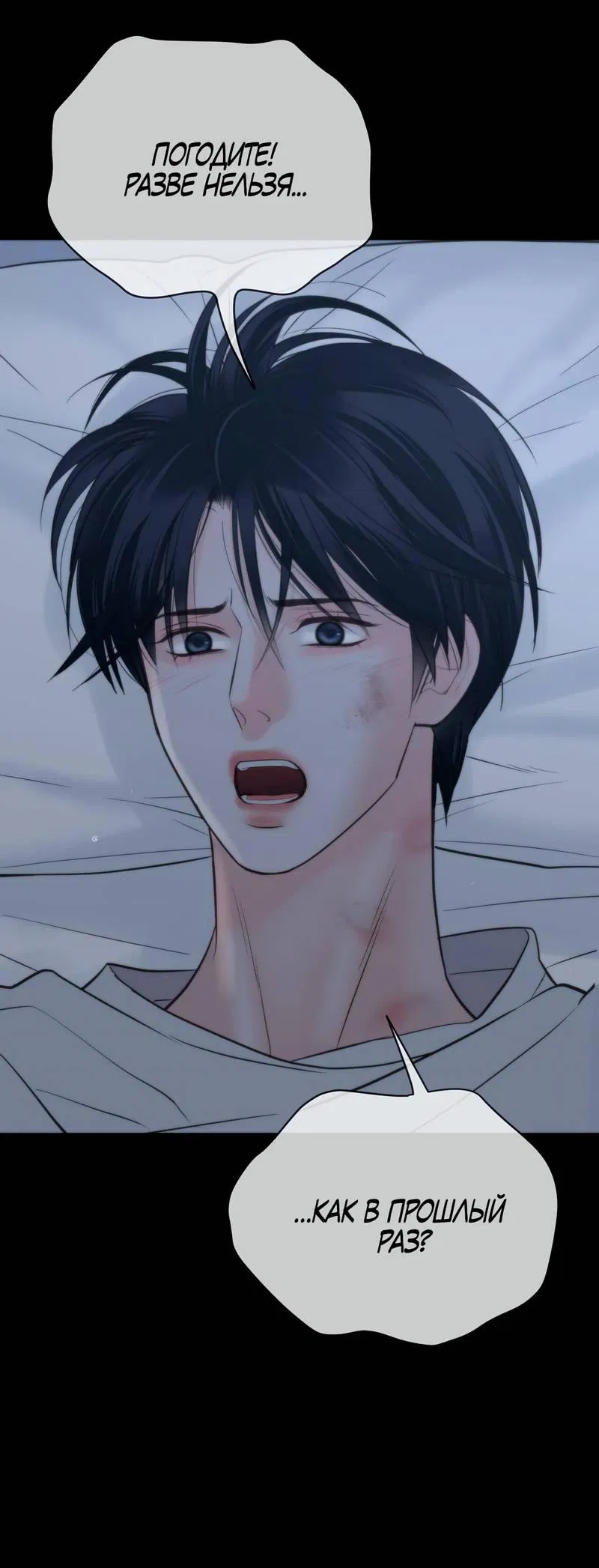 Манга Три-восемь - Глава 37 Страница 24