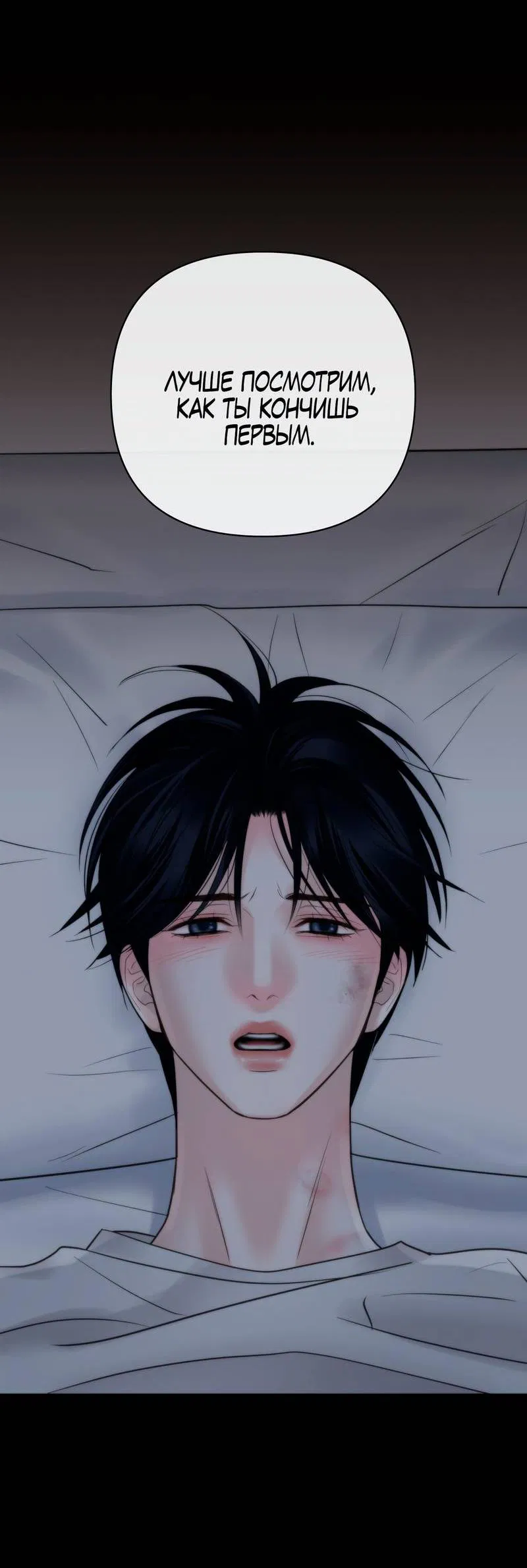 Манга Три-восемь - Глава 37 Страница 41