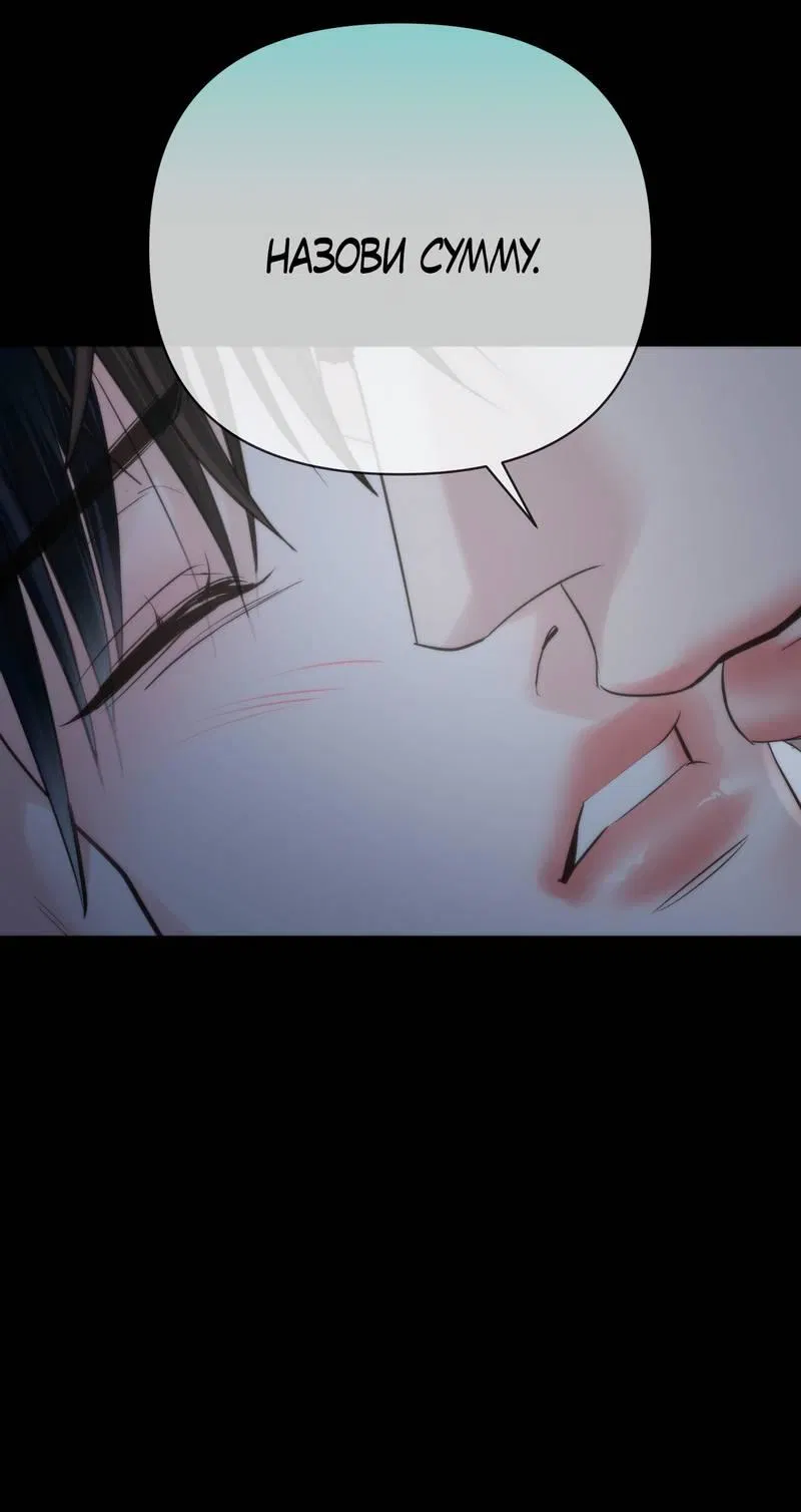 Манга Три-восемь - Глава 37 Страница 13