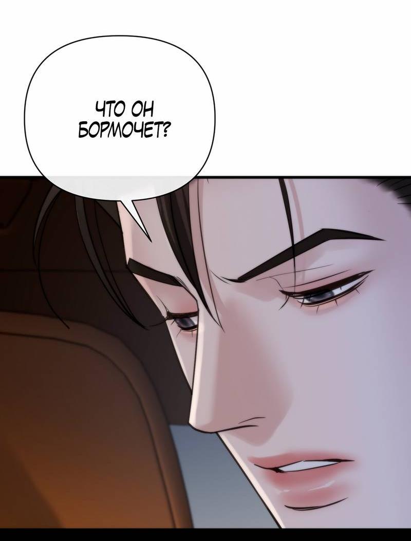 Манга Три-восемь - Глава 43 Страница 23