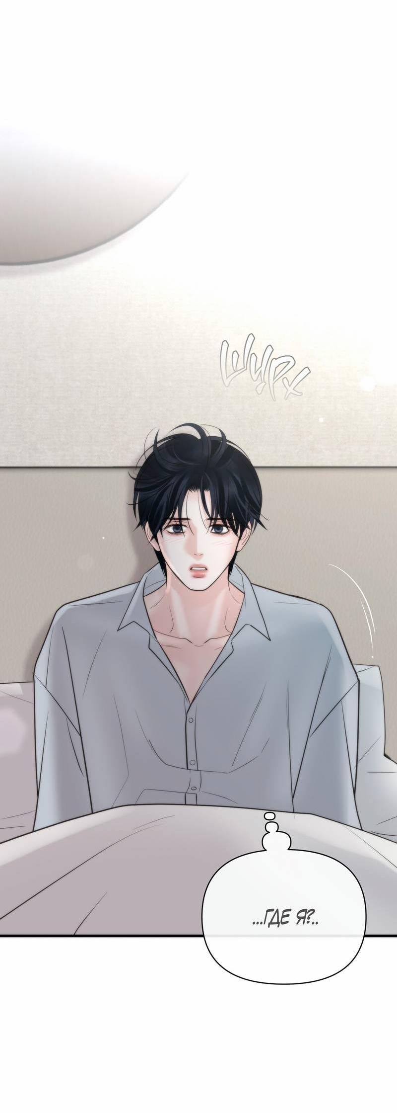 Манга Три-восемь - Глава 43 Страница 42