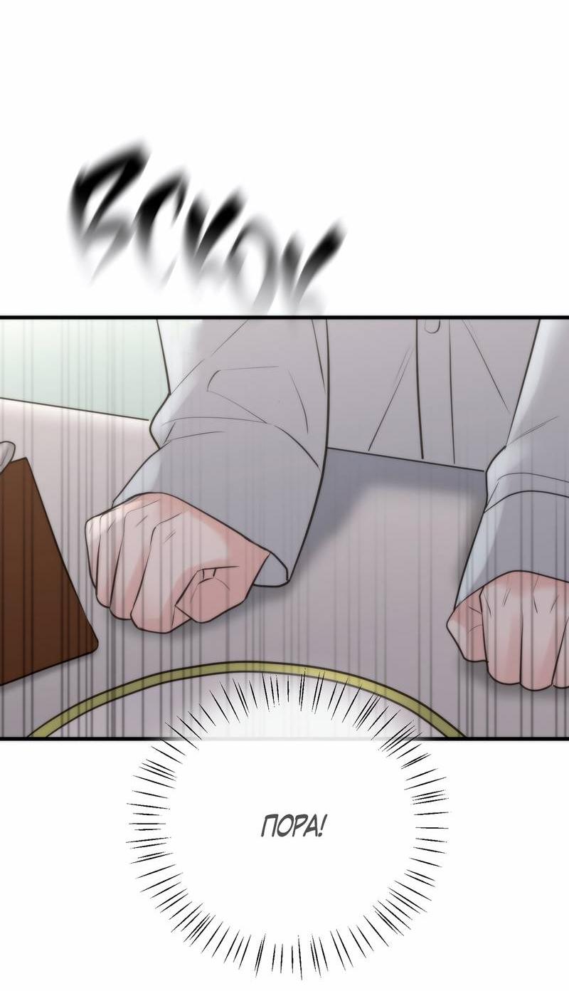 Манга Три-восемь - Глава 44 Страница 19