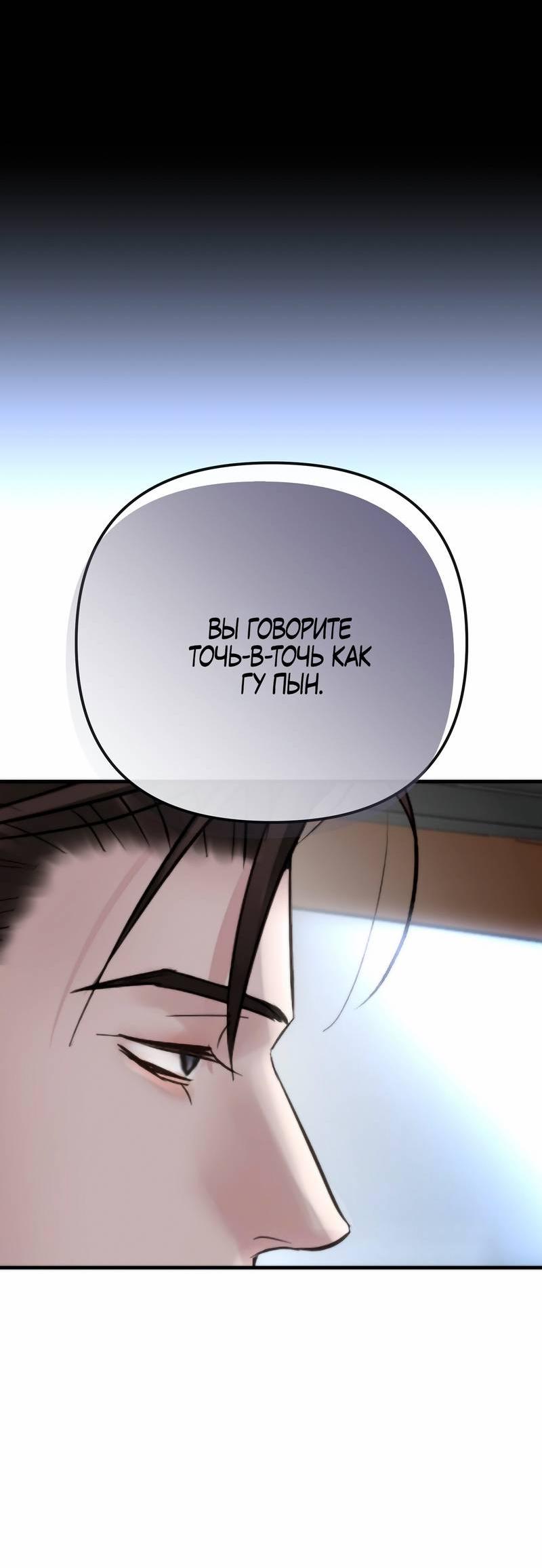 Манга Три-восемь - Глава 44 Страница 41