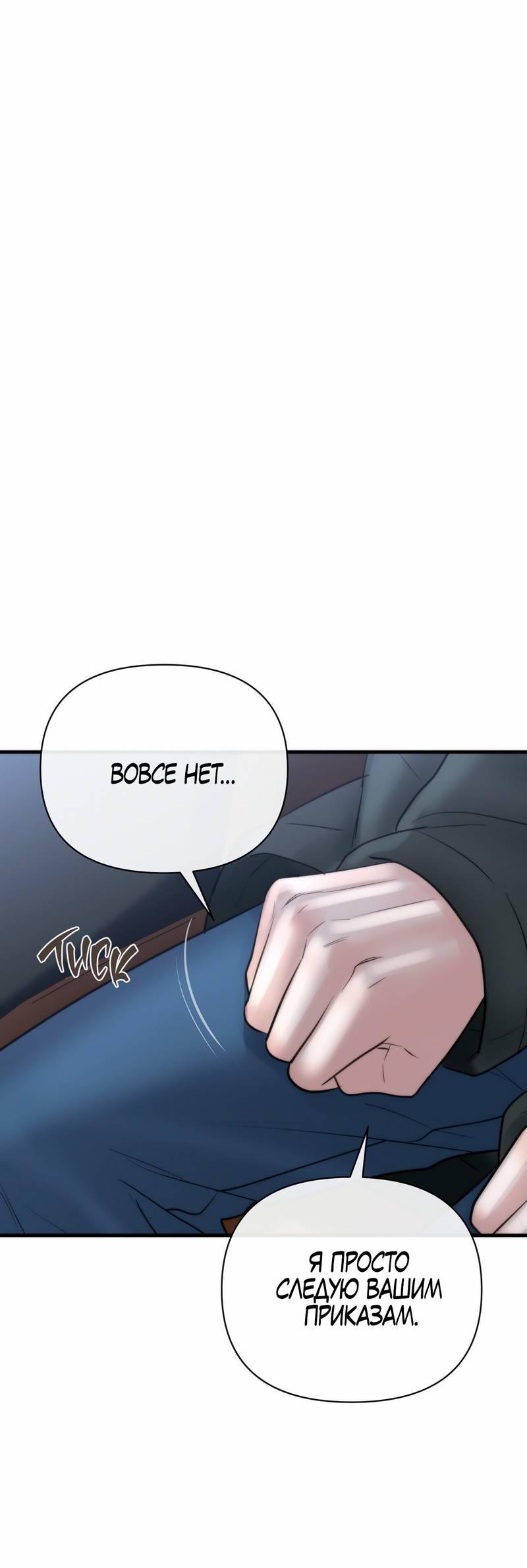 Манга Три-восемь - Глава 44 Страница 36