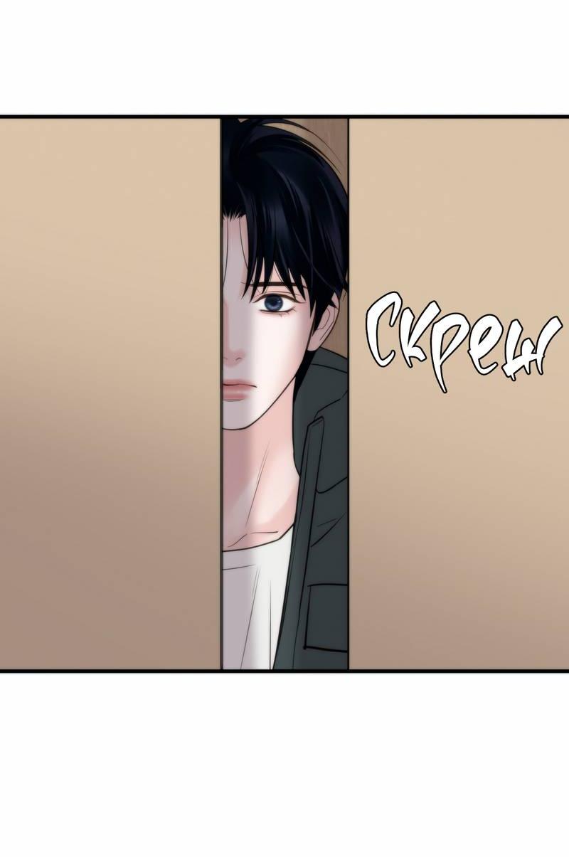 Манга Три-восемь - Глава 44 Страница 22