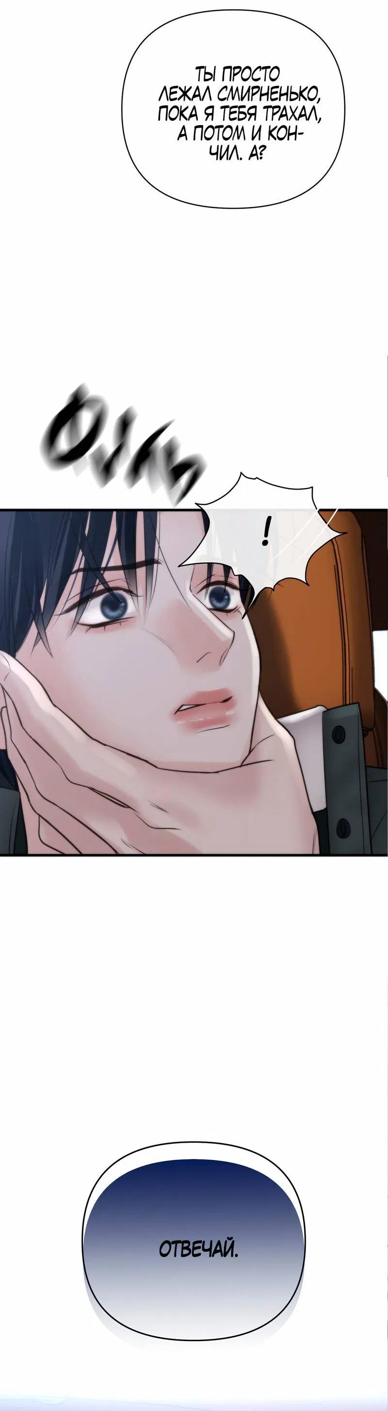 Манга Три-восемь - Глава 44 Страница 44