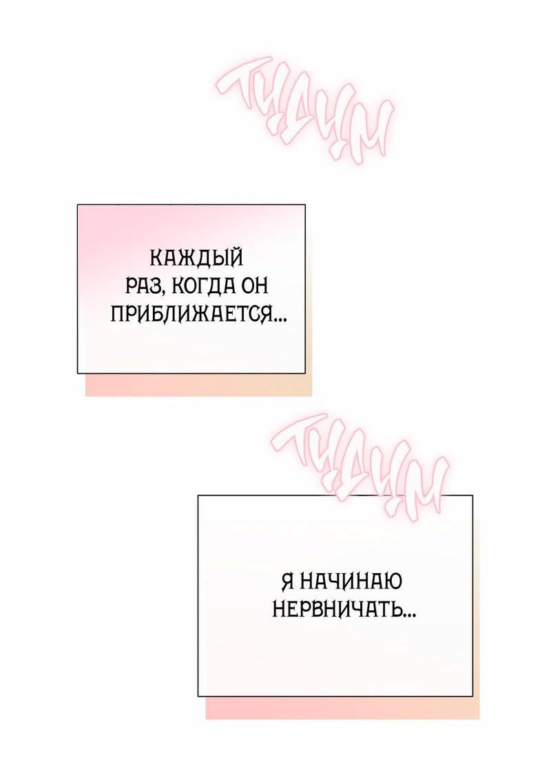 Манга Три-восемь - Глава 44 Страница 11