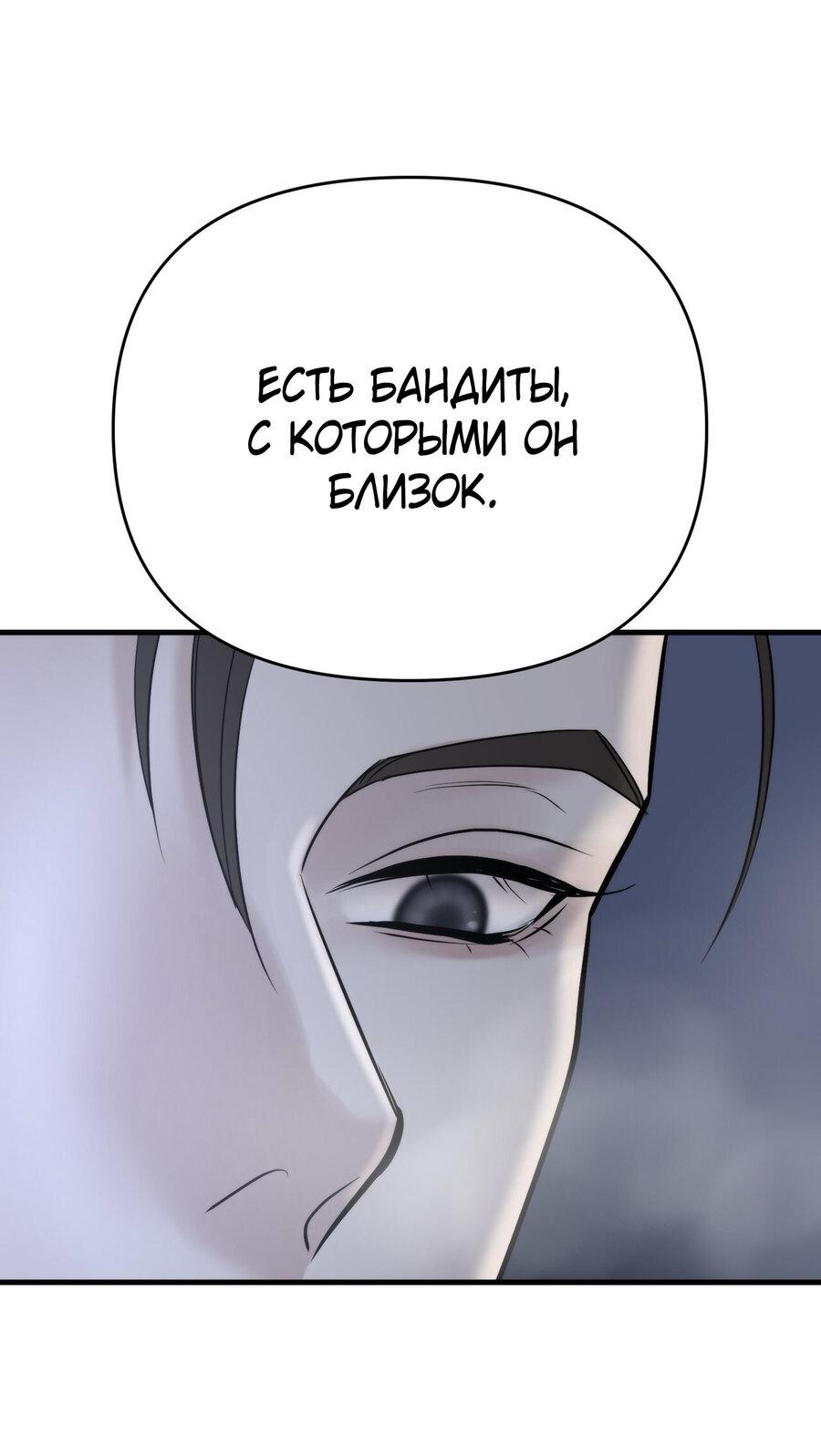 Манга Три-восемь - Глава 17 Страница 34