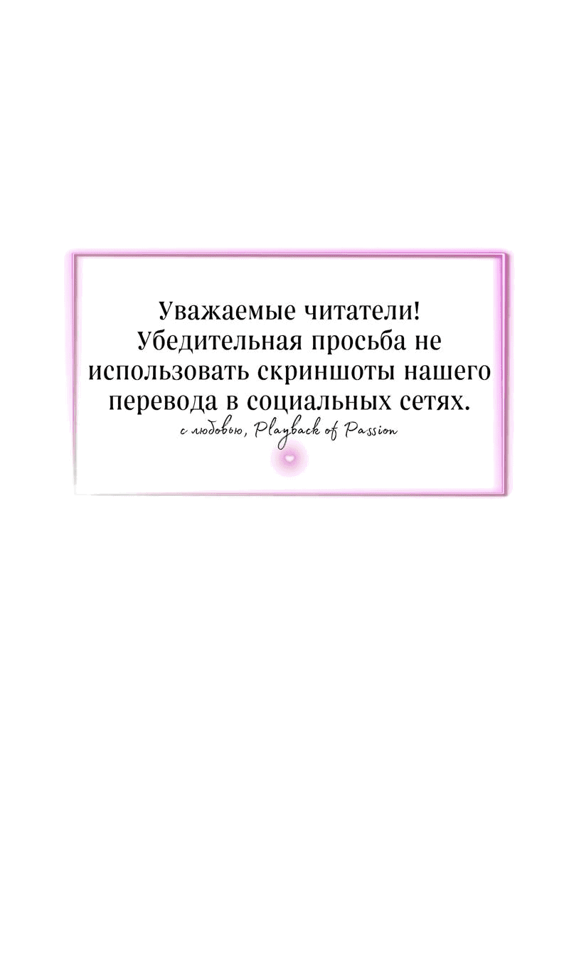 Манга Три-восемь - Глава 14 Страница 1