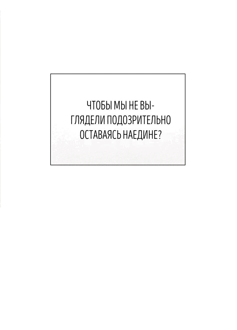 Манга Три-восемь - Глава 12 Страница 14