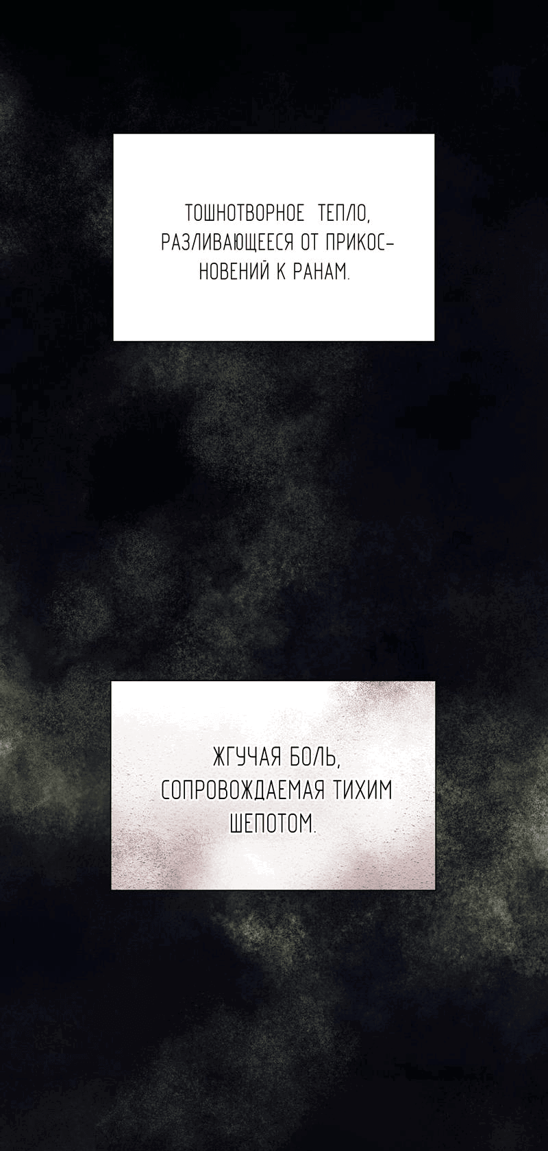 Манга Три-восемь - Глава 10 Страница 66