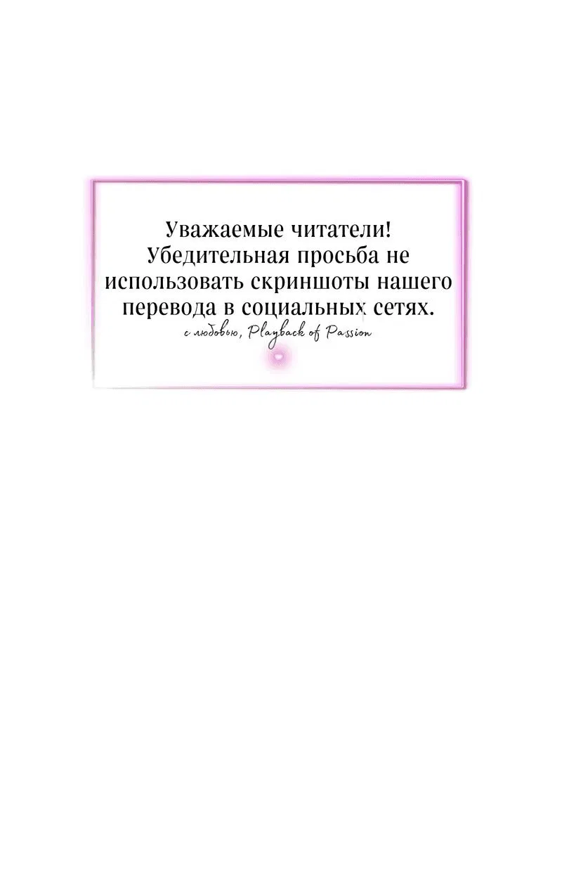 Манга Три-восемь - Глава 25 Страница 1