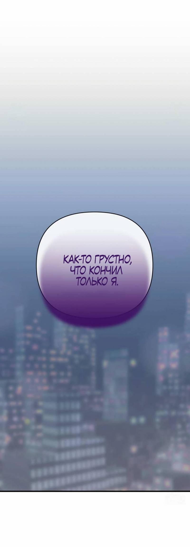 Манга Три-восемь - Глава 26 Страница 1