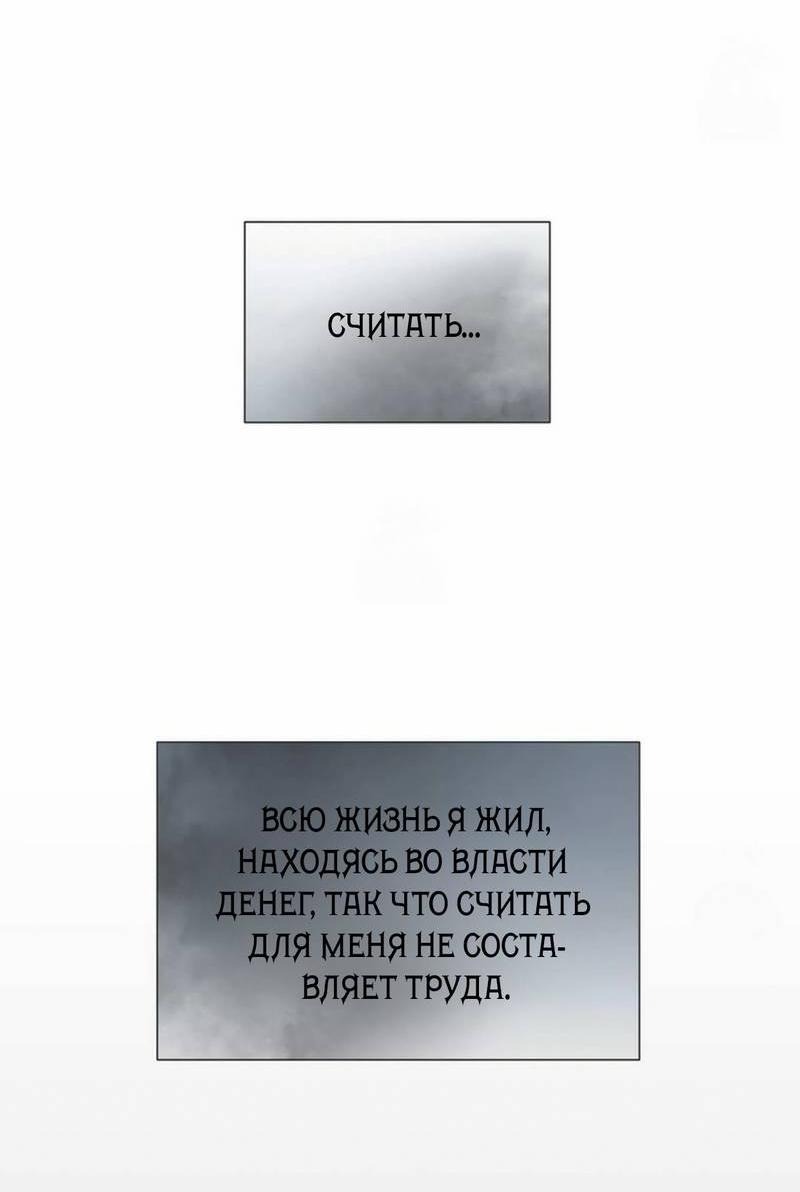 Манга Три-восемь - Глава 26 Страница 39