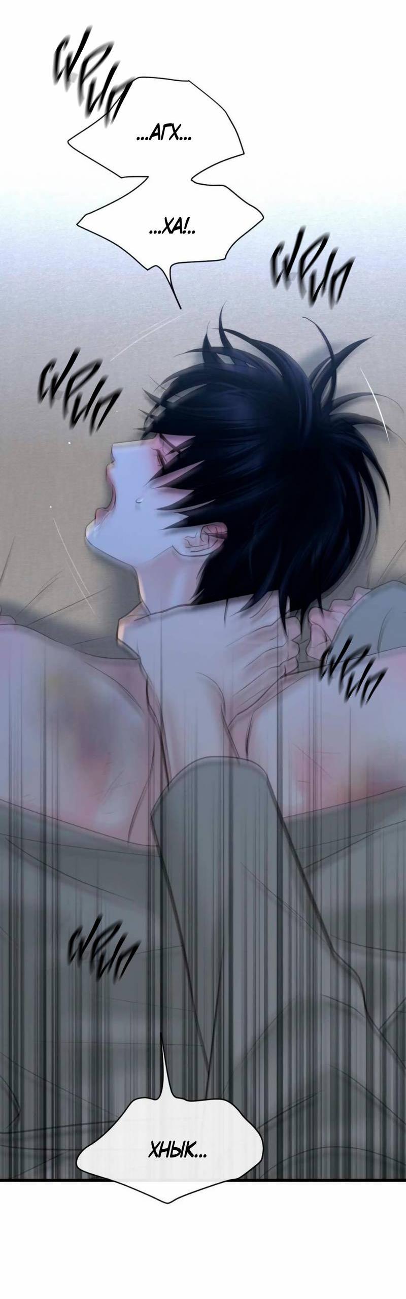 Манга Три-восемь - Глава 27 Страница 22