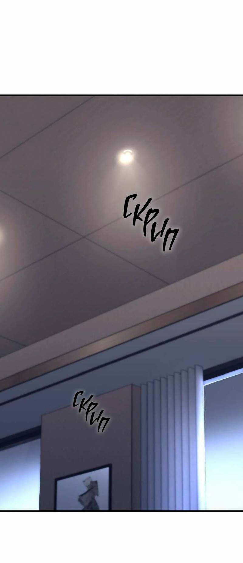 Манга Три-восемь - Глава 27 Страница 1