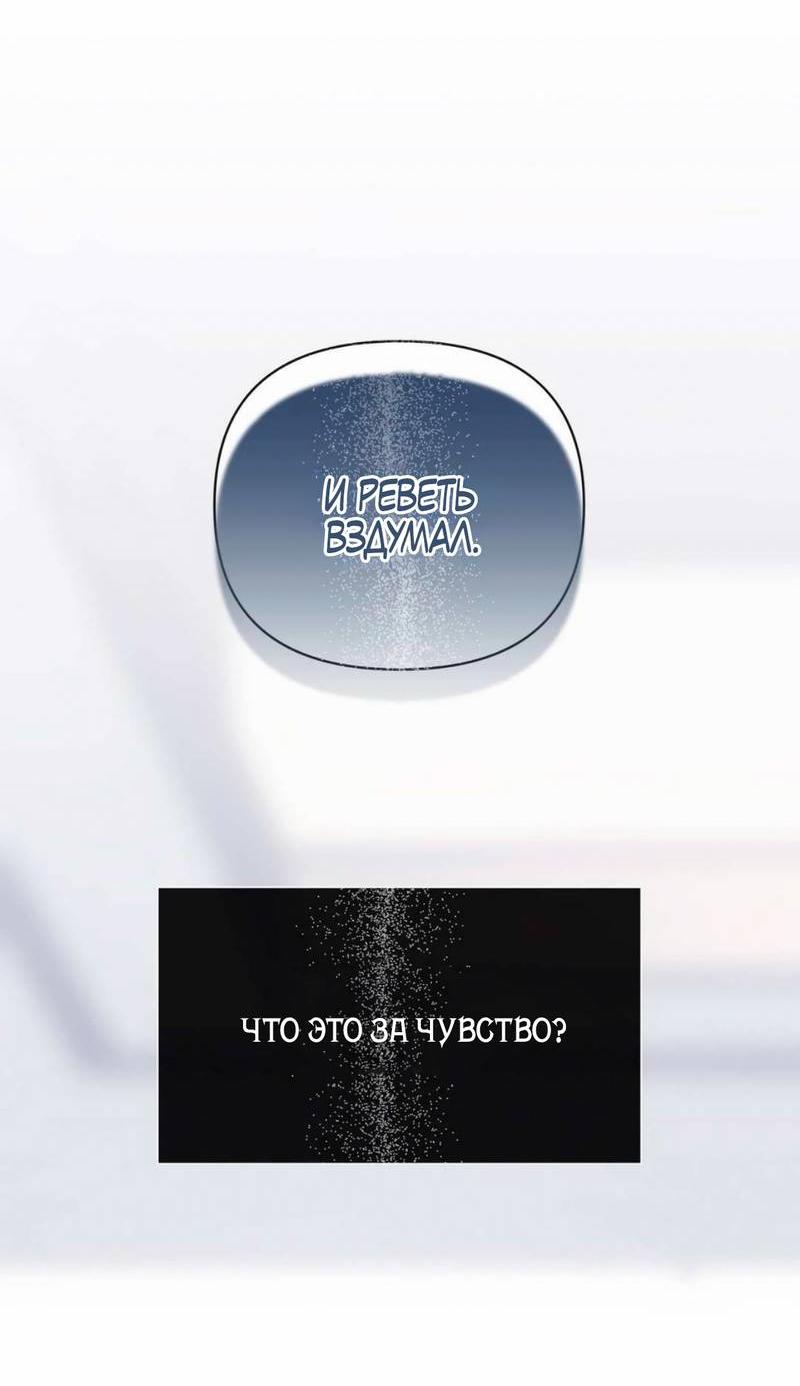 Манга Три-восемь - Глава 27 Страница 15