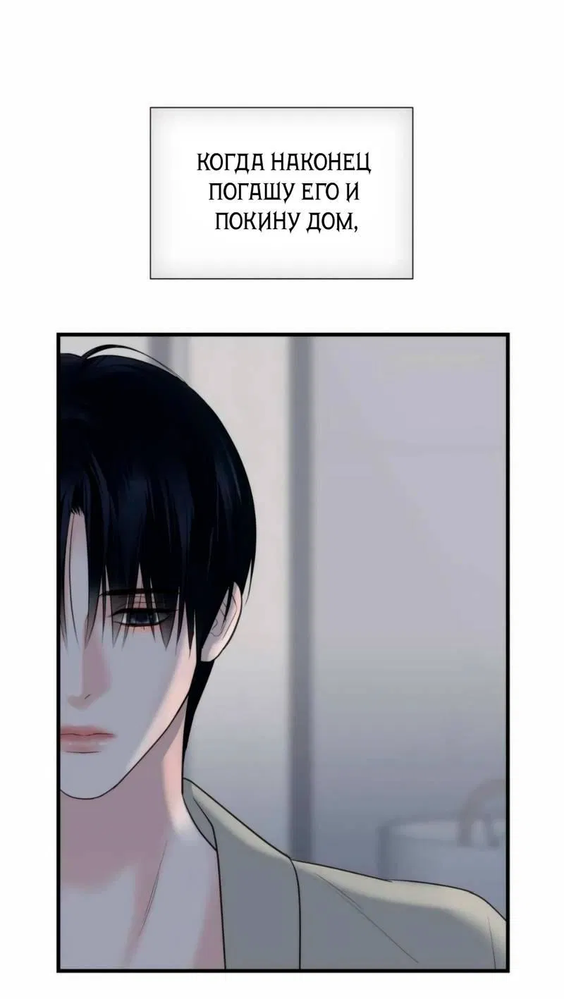 Манга Три-восемь - Глава 27 Страница 52