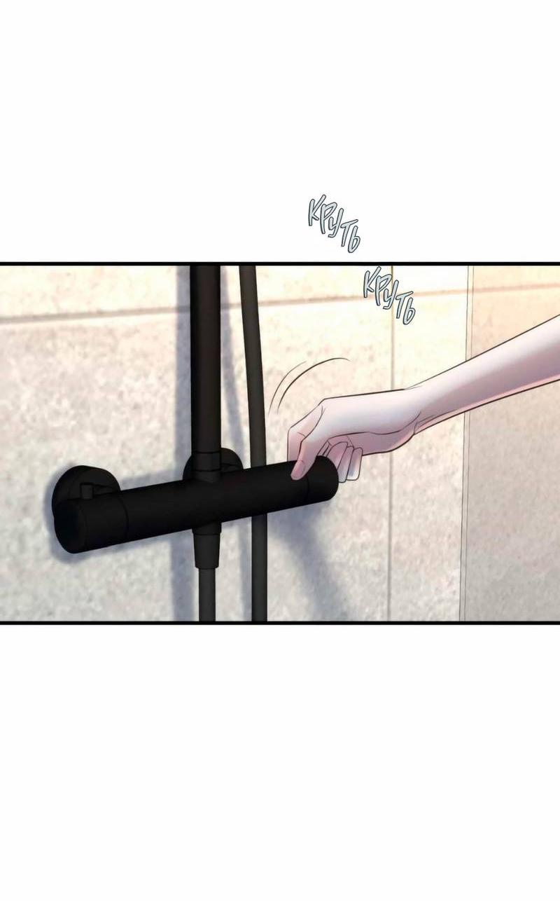 Манга Три-восемь - Глава 27 Страница 43