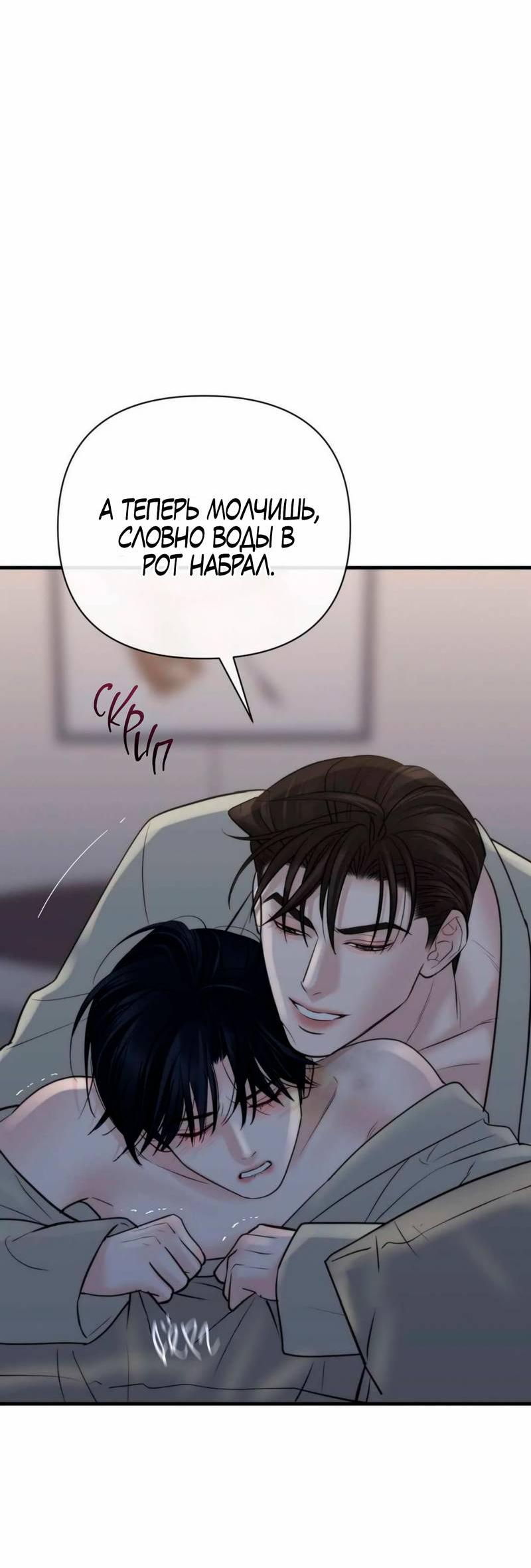 Манга Три-восемь - Глава 27 Страница 5