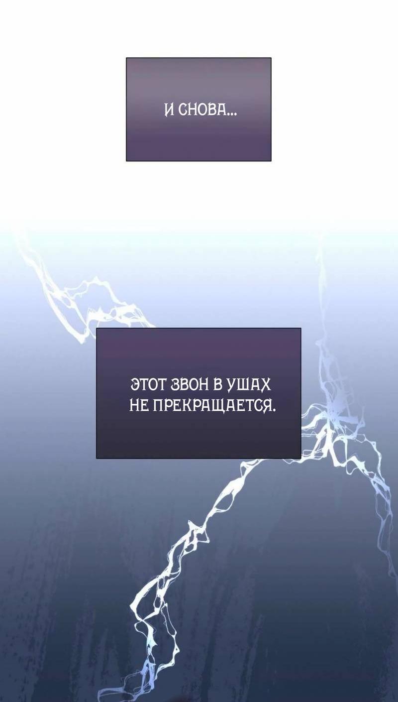 Манга Три-восемь - Глава 27 Страница 36