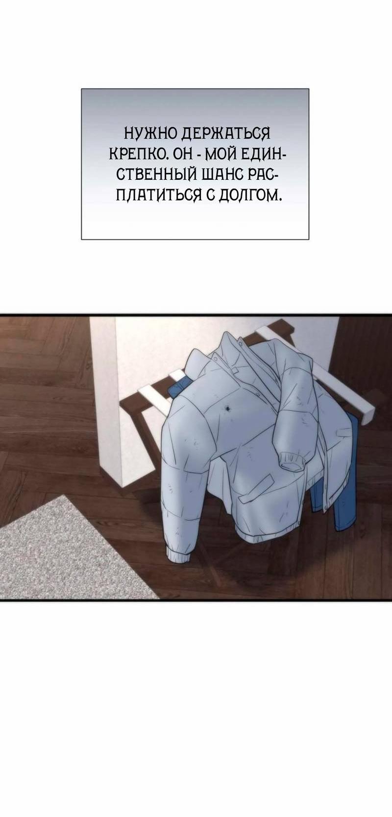 Манга Три-восемь - Глава 27 Страница 51