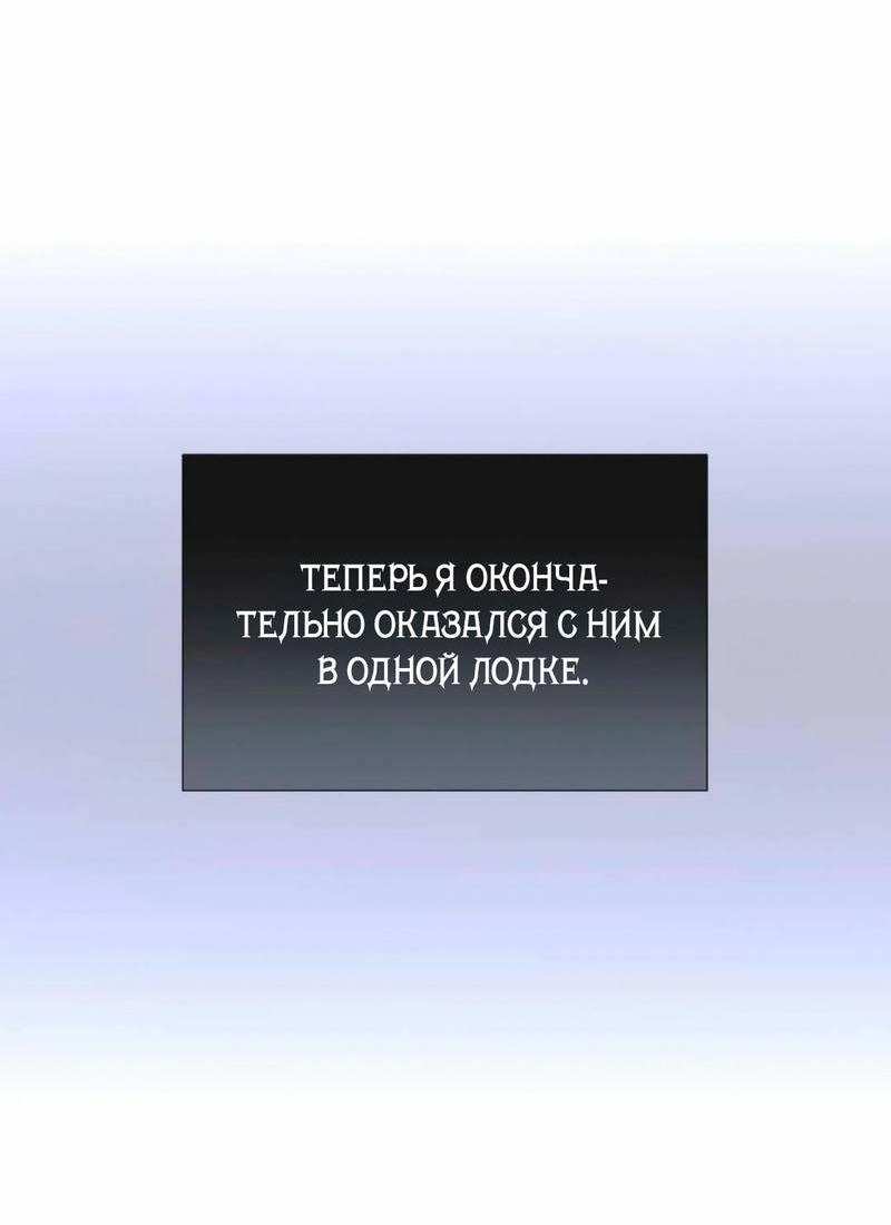 Манга Три-восемь - Глава 27 Страница 49