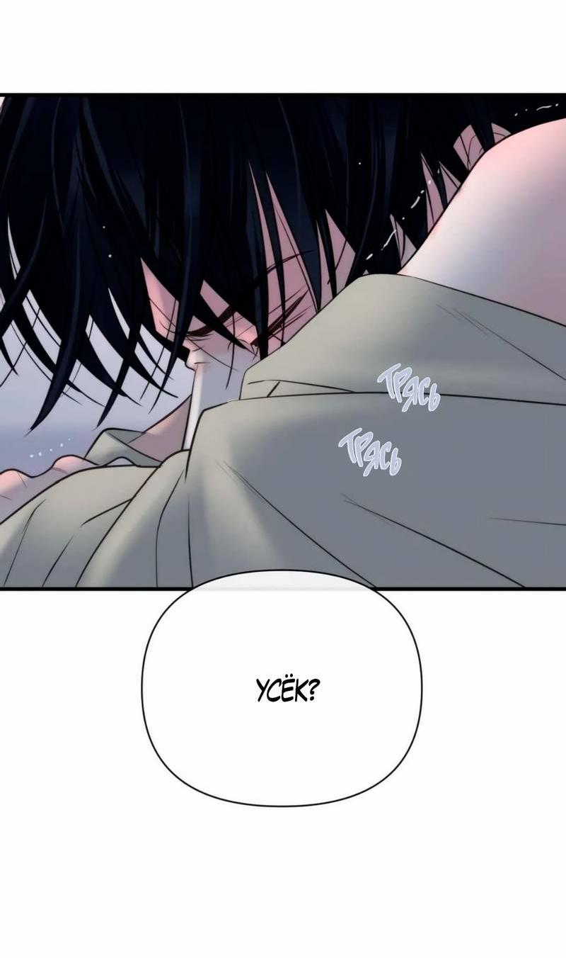 Манга Три-восемь - Глава 27 Страница 30